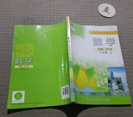 數(shù)學(xué). 八年級. 下冊