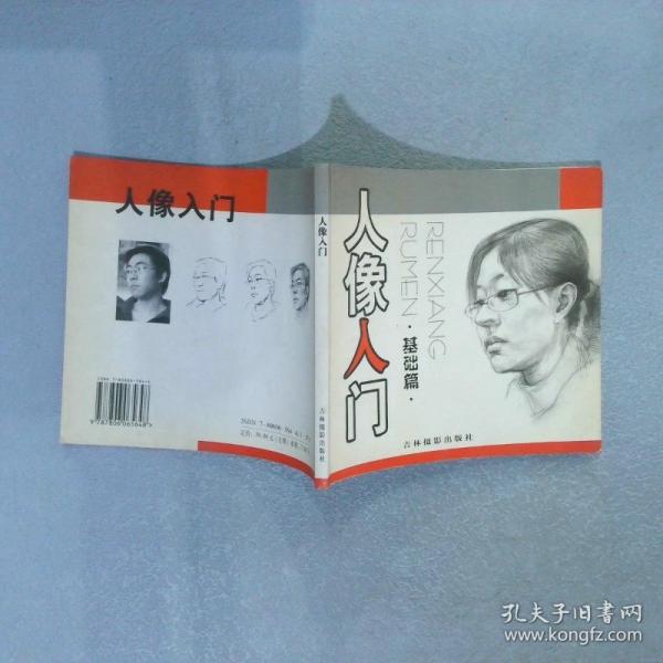 中华成语典故大全:图文版