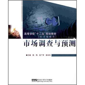 市場調(diào)查與預(yù)測