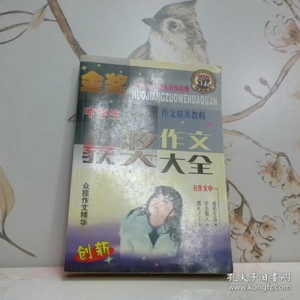 作文精英教程
