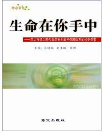 深圳市白蟻及其防治