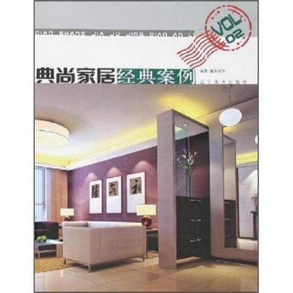 典尚家居：經(jīng)典案例2
