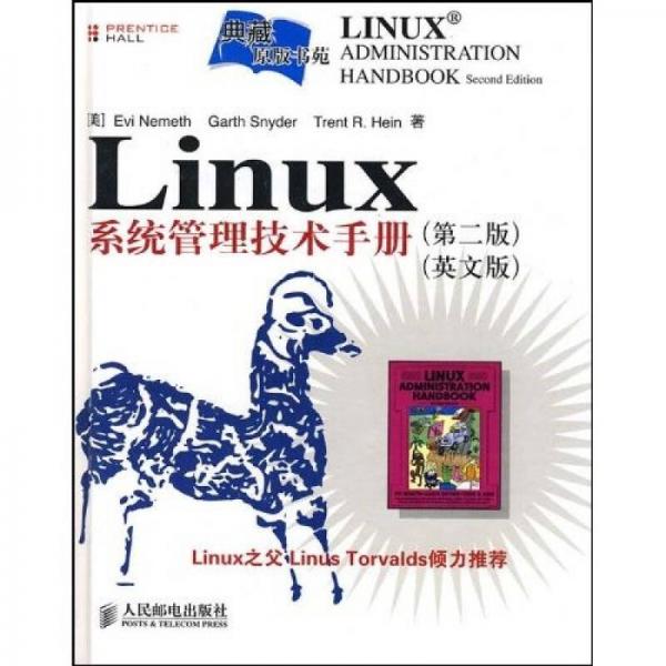 Linux系统管理技术手册（第2版）（英文版）