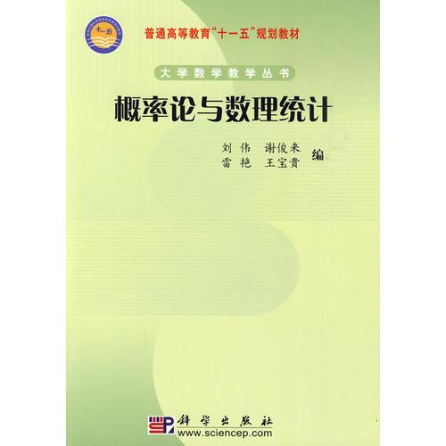 概率論與數(shù)理統(tǒng)計