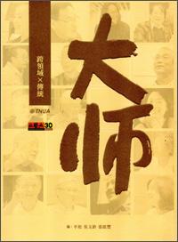 大師：跨領(lǐng)域×傳統(tǒng)@TNUA