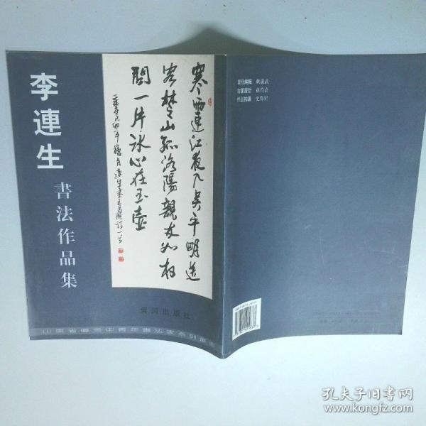 鞏作義書法作品集