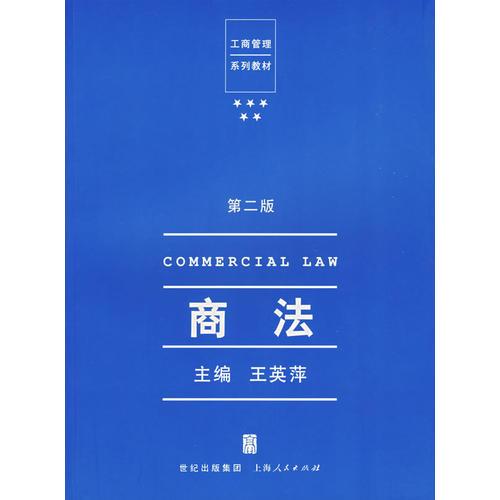 商法