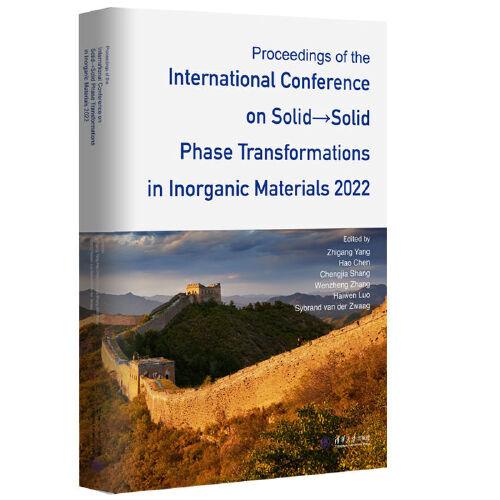 第八屆固態(tài)相變國(guó)際會(huì)議(PTM2022)論文集(Proceedings of the International Conference on Solid→Solid Phase Transformations in Inorganic Materials 2022)