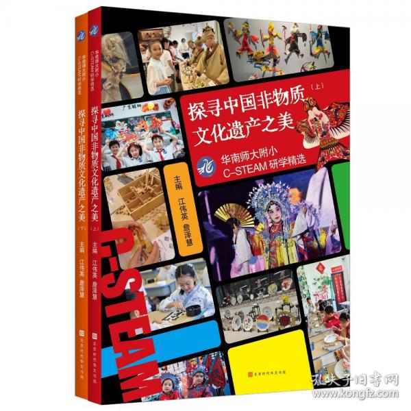 探尋中國非物質(zhì)文化遺產(chǎn)之美