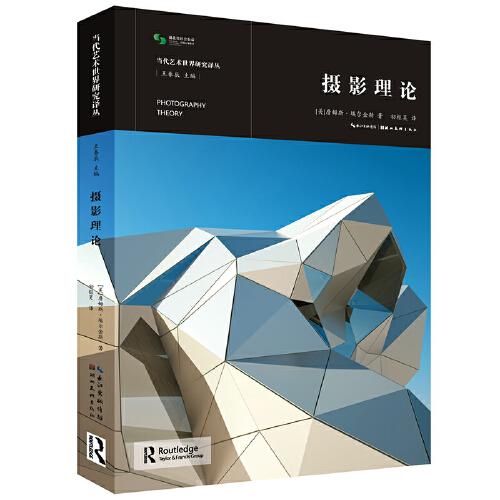 攝影理論