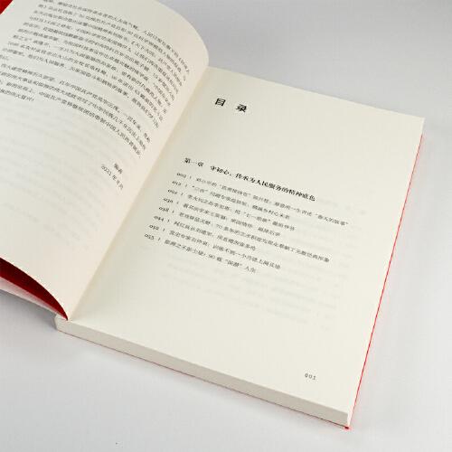 天下大同：共产党人的使命与担当