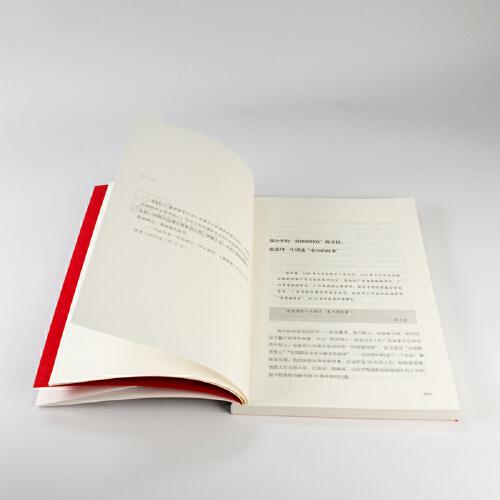 天下大同：共产党人的使命与担当