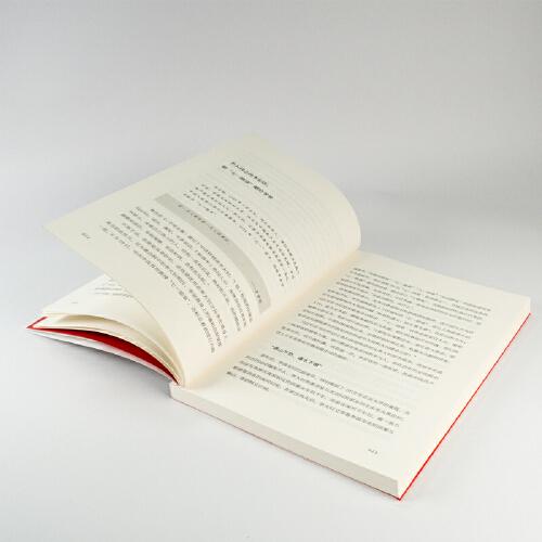 天下大同：共产党人的使命与担当