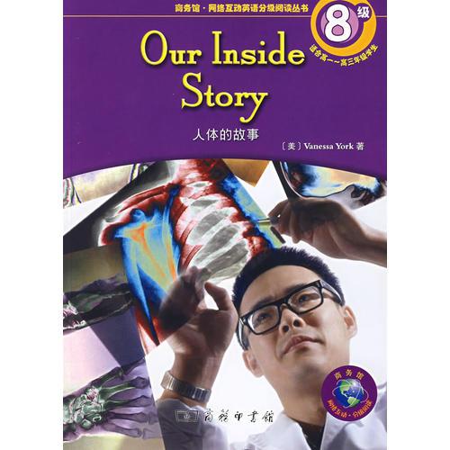 our inside story人体的故事