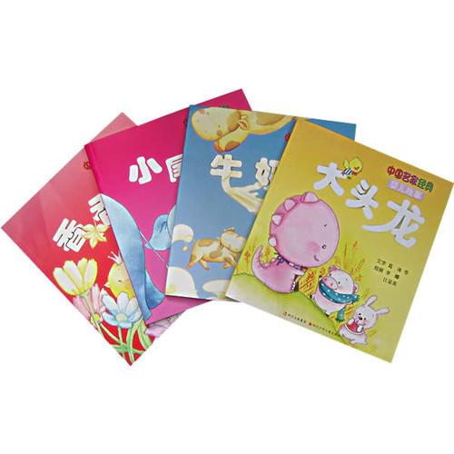 中國名家經(jīng)典嬰兒故事(全四冊(cè))