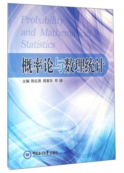 概率論與數(shù)理統(tǒng)計(jì)