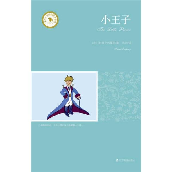 小王子