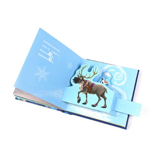 冰雪奇缘2趣味互动认知立体书：对比变一变