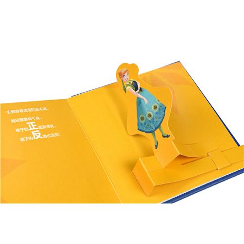 冰雪奇缘2趣味互动认知立体书：对比变一变