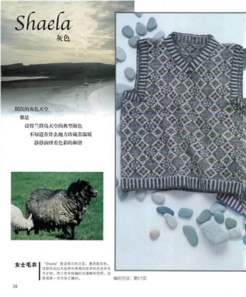 难忘的费尔岛编织之旅