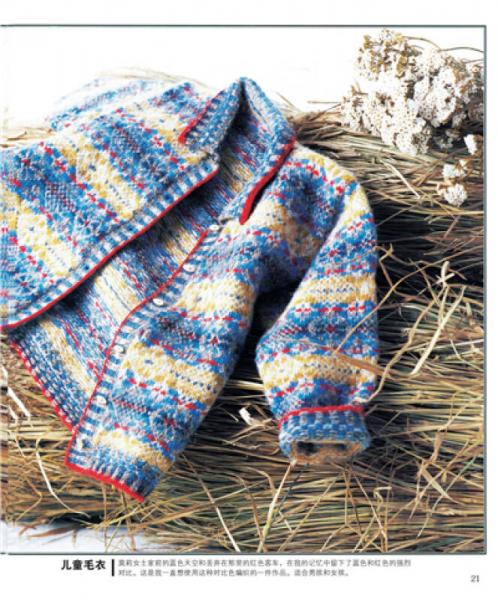 难忘的费尔岛编织之旅