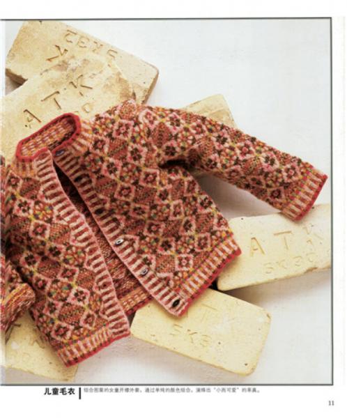 难忘的费尔岛编织之旅