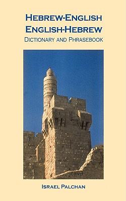 Hebrew-English/English-HebrewDictionaryandPhrasebook