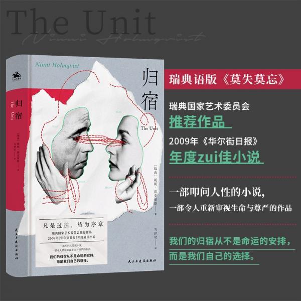 歸宿