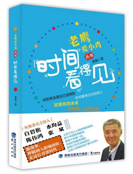 時間看得見