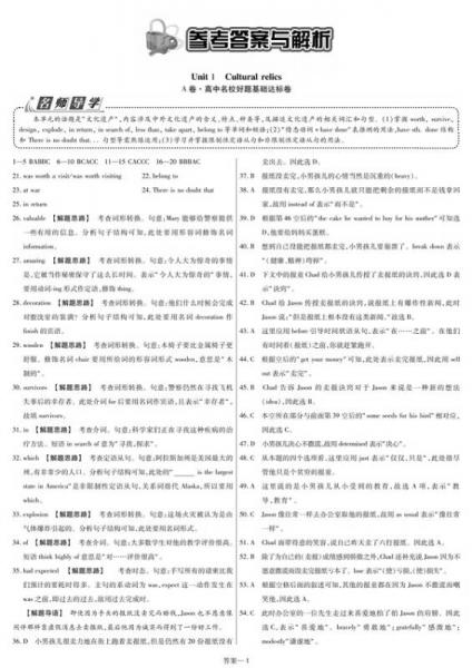 天星金考卷/2016活页题选 名师名题单元双测卷