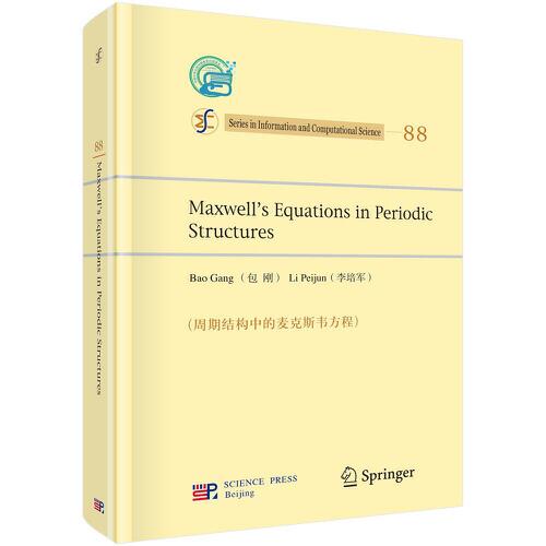 周期結(jié)構(gòu)中的Maxwell方程組（英文版）