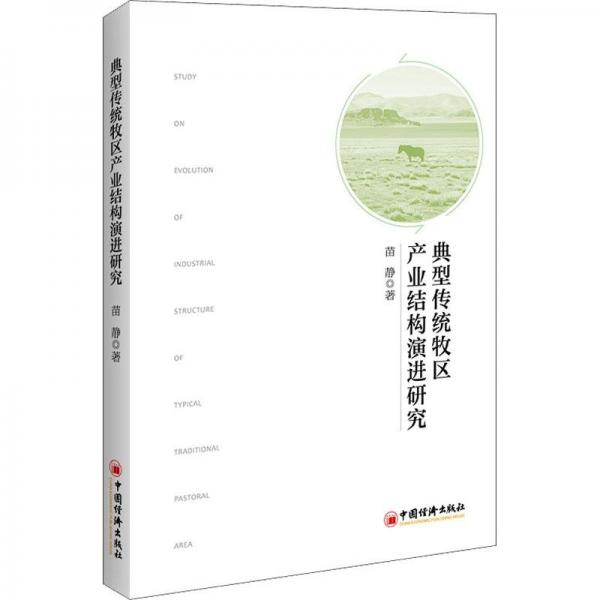 混合所有制釋疑解惑