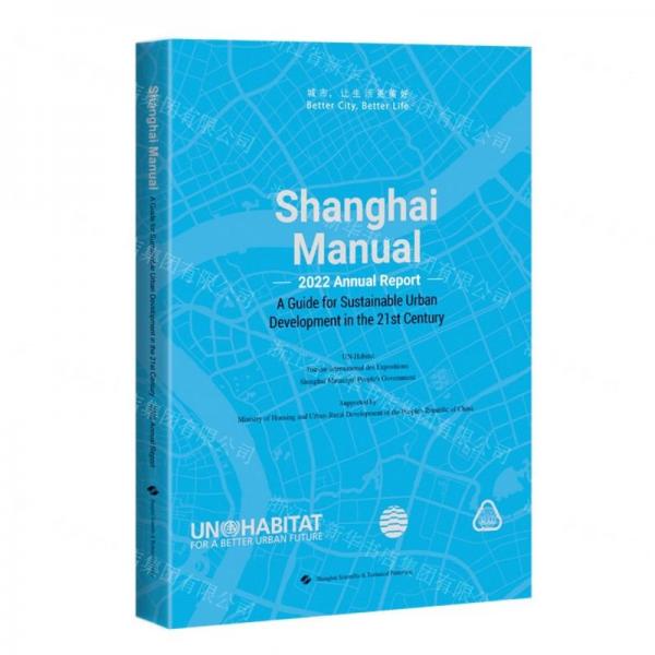 上海手册(21世纪城市可持续发展指南2022年度报告)(英文版)