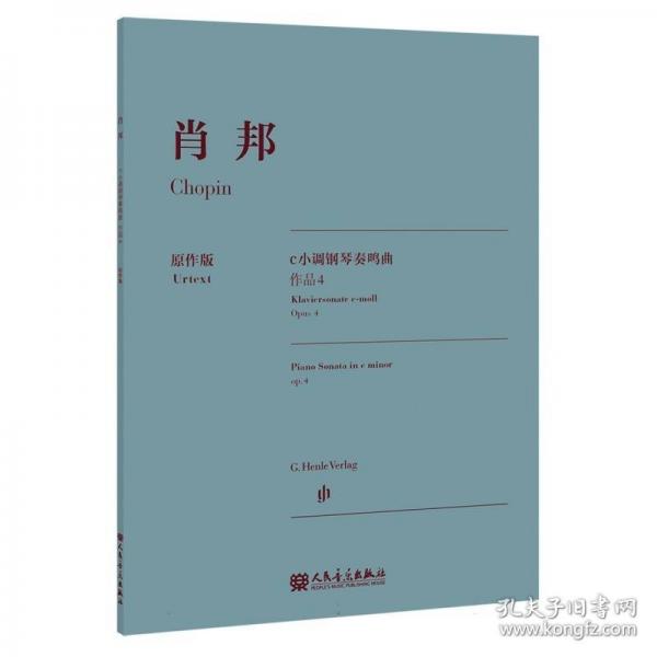 肖邦c小調(diào)鋼琴奏鳴曲 作品4 原作版