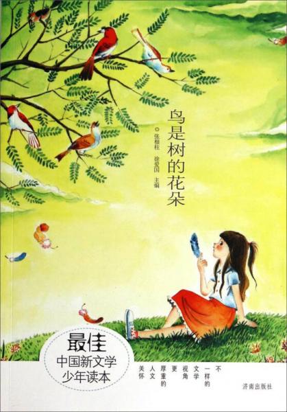 鳥(niǎo)是樹(shù)的花朵