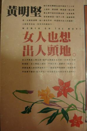 女人也想出人頭地