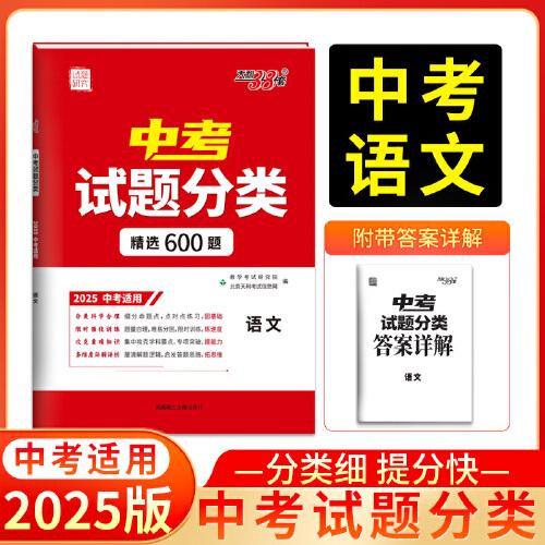天利38套 2025