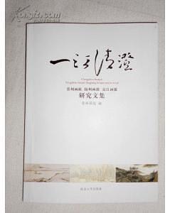 一江清澄