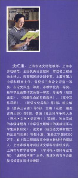 新高考直通车学霸：语文