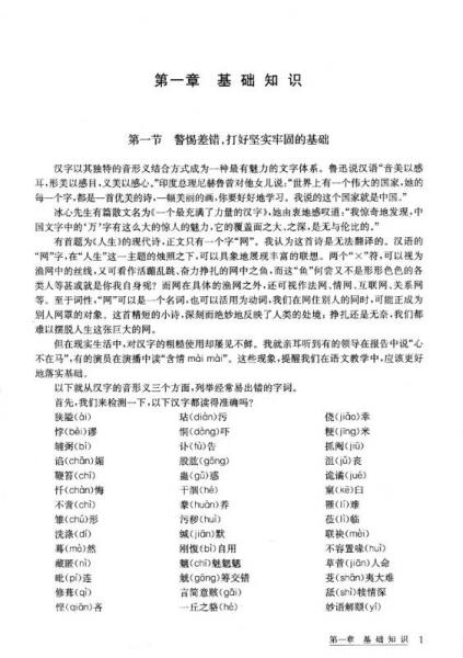 新高考直通车学霸：语文