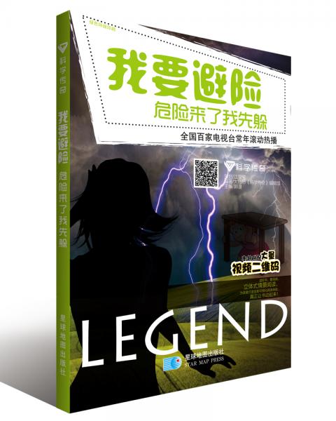我要避险 : 