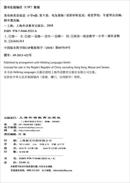 小学a级别5 龟兔赛跑/黑布林英语阅读