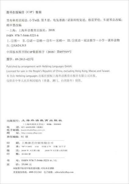 小学a级别5 龟兔赛跑/黑布林英语阅读