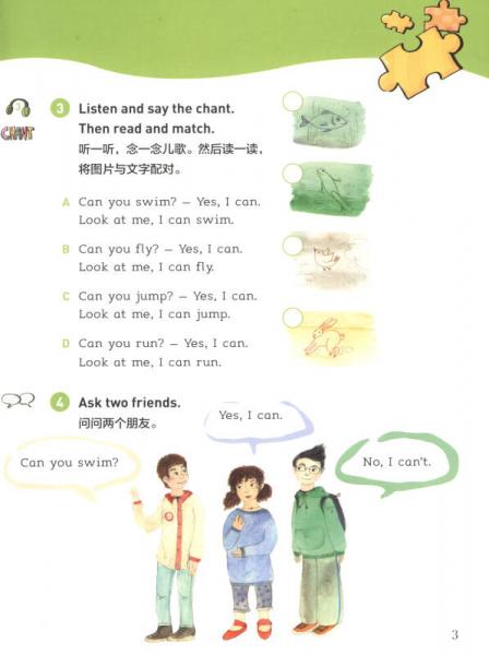 小学a级别5 龟兔赛跑/黑布林英语阅读