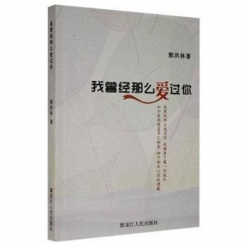 我曾那么愛過你