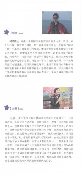 初中英语写作教程