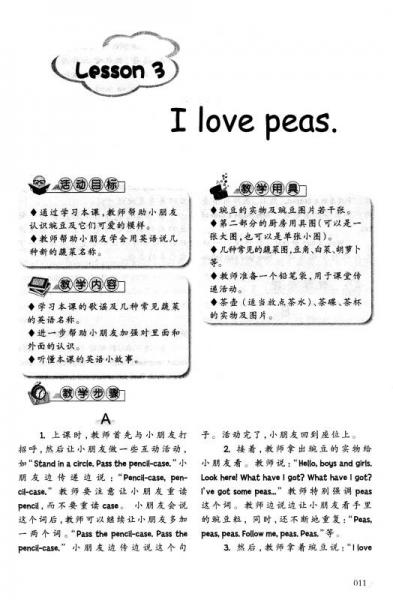 剑桥儿童英语：教师指导用书（三级）