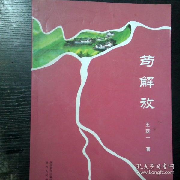 唐都學刊·漢唐研究.史學卷