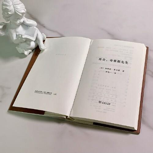 再会，奇普斯先生