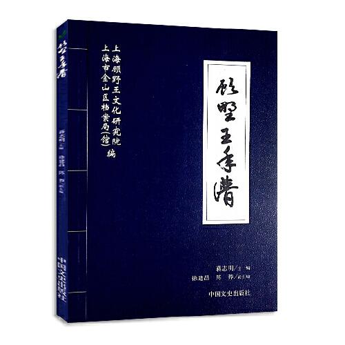 顧野王年譜